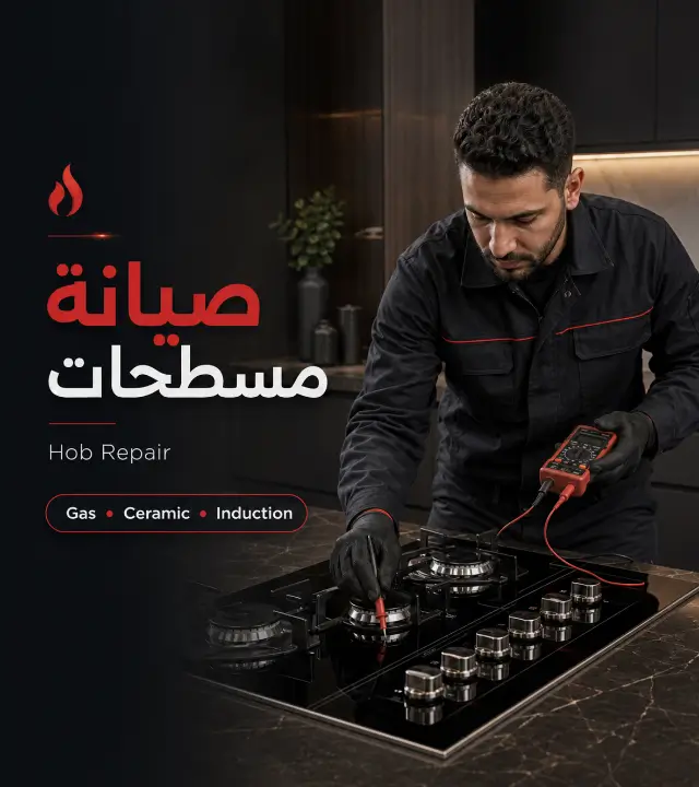 إل جي مسطح طبخ